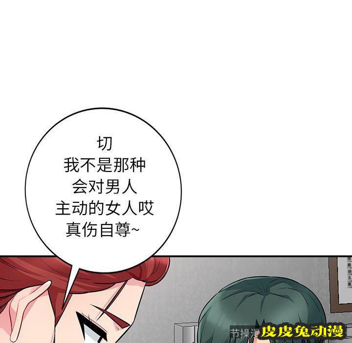 我的继母是寡妇 我的继母是寡妇：第9话