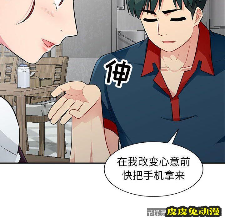 我的继母是寡妇 我的继母是寡妇：第9话