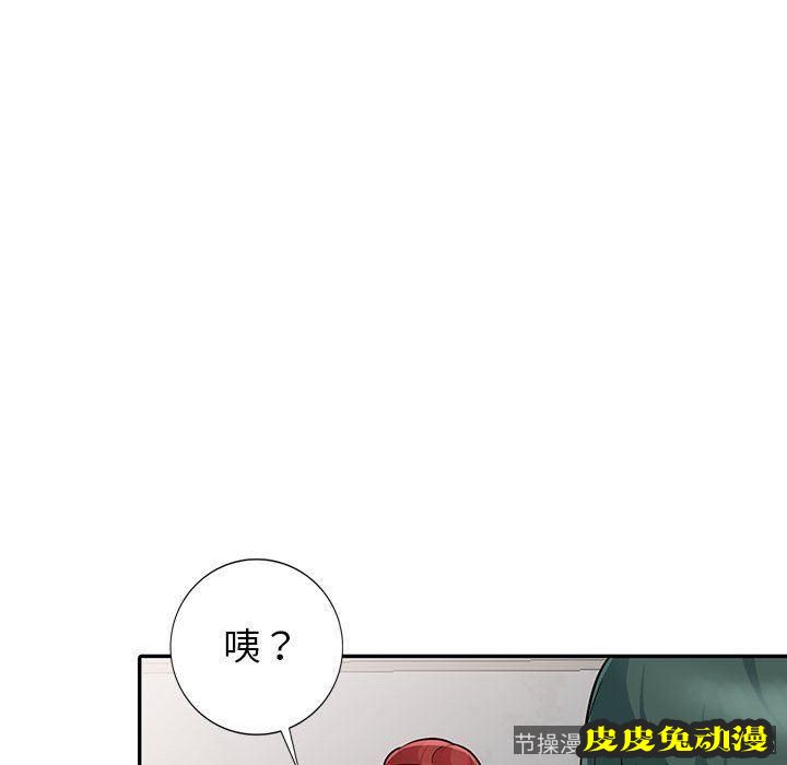 我的继母是寡妇 我的继母是寡妇：第9话