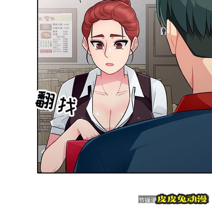 我的继母是寡妇 我的继母是寡妇：第9话