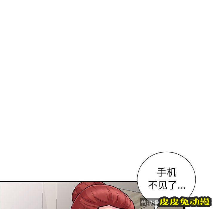 我的继母是寡妇 我的继母是寡妇：第9话