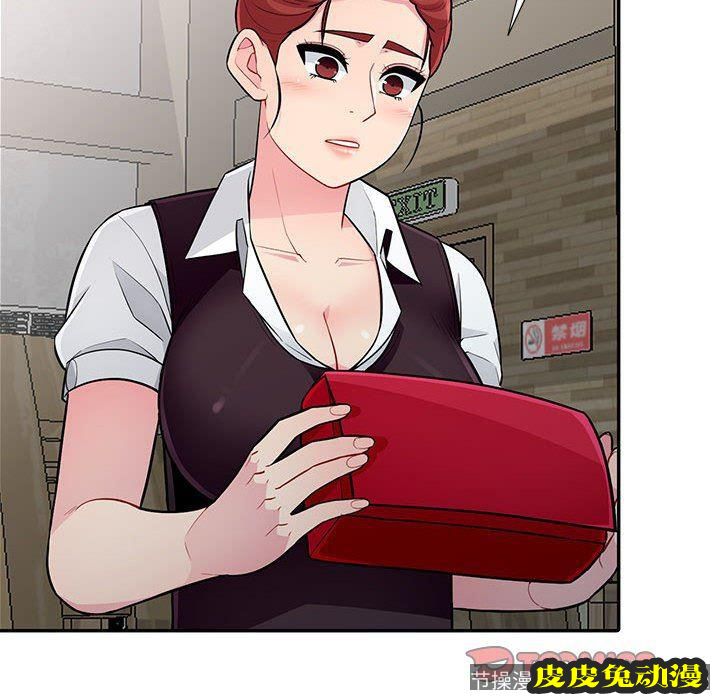 我的继母是寡妇 我的继母是寡妇：第9话