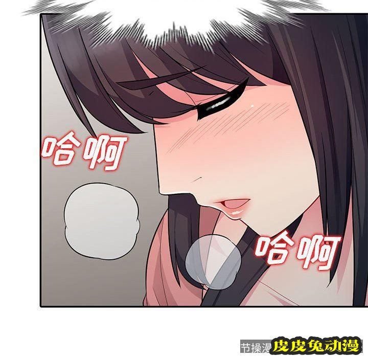 我的继母是寡妇 我的继母是寡妇：第9话