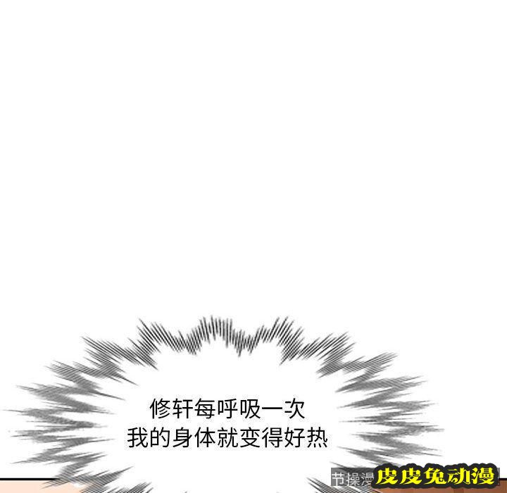 我的继母是寡妇 我的继母是寡妇：第9话