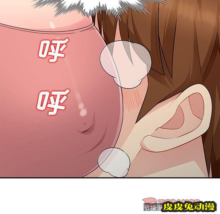 我的继母是寡妇 我的继母是寡妇：第9话