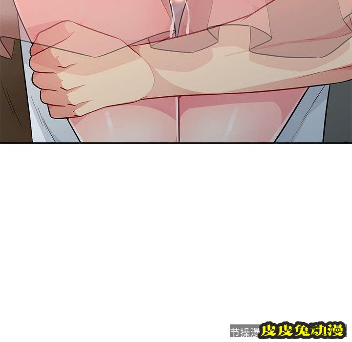 我的继母是寡妇 我的继母是寡妇：第9话