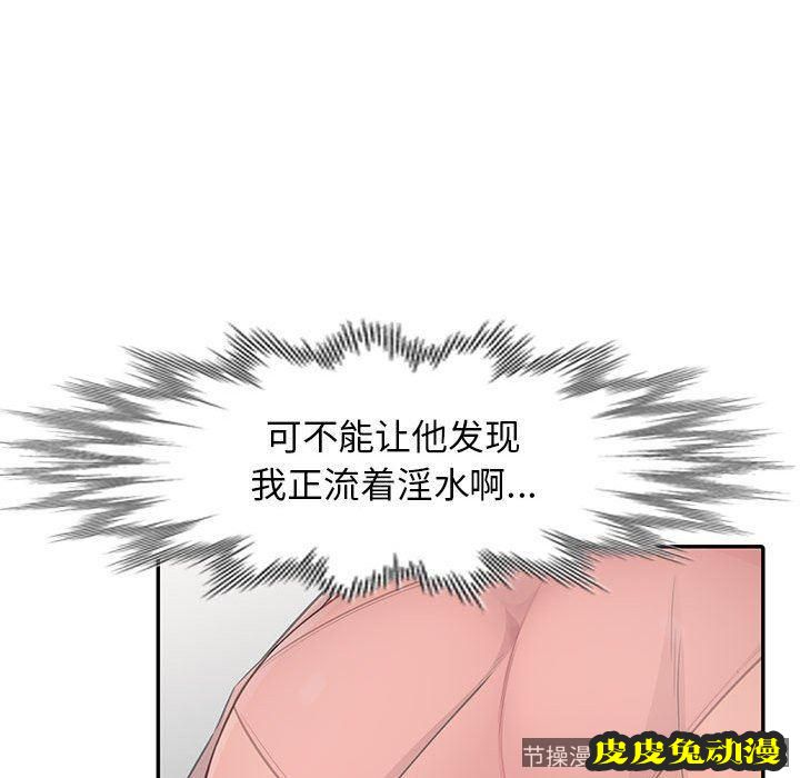 我的继母是寡妇 我的继母是寡妇：第9话