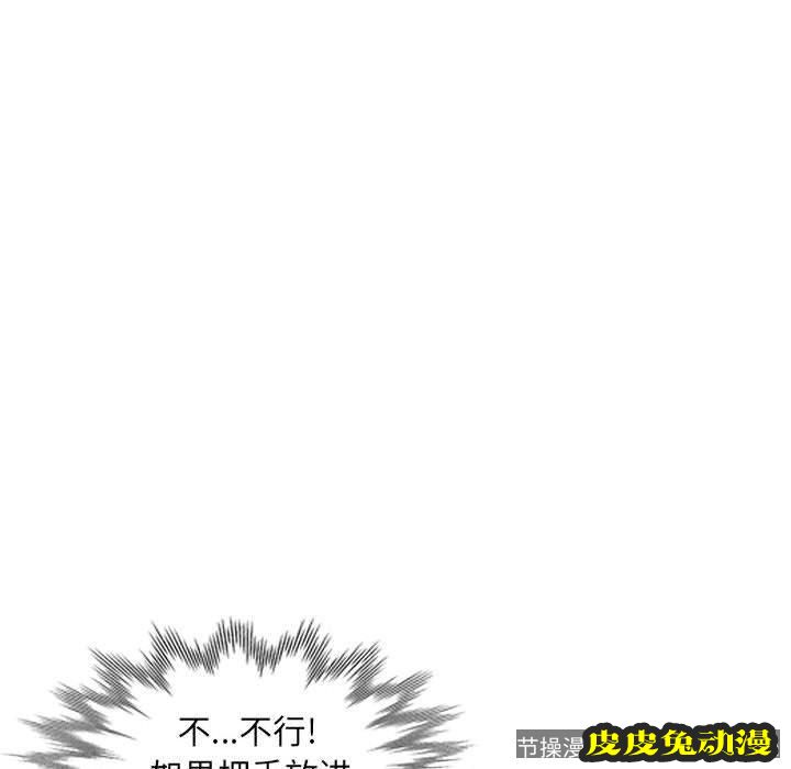 我的继母是寡妇 我的继母是寡妇：第9话