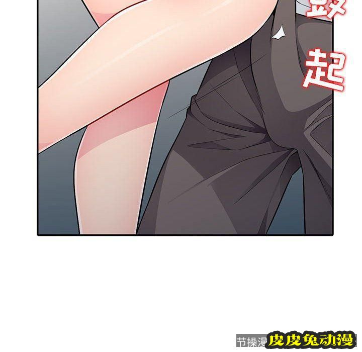 我的继母是寡妇 我的继母是寡妇：第9话