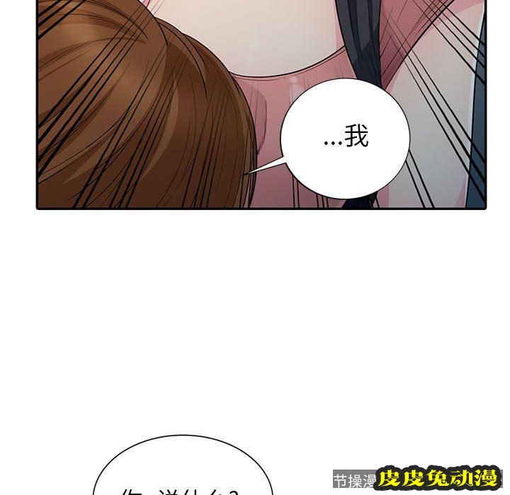 我的继母是寡妇 我的继母是寡妇：第9话