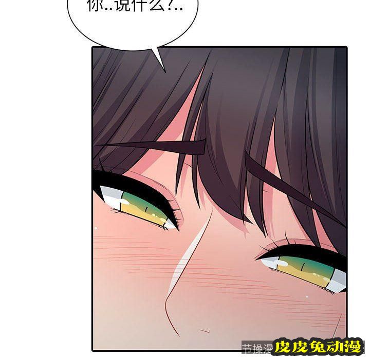 我的继母是寡妇 我的继母是寡妇：第9话