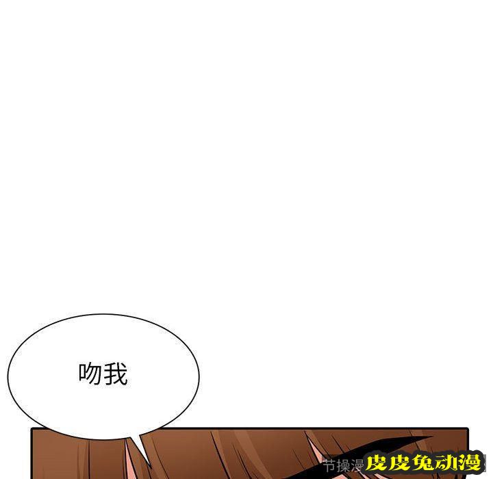 我的继母是寡妇 我的继母是寡妇：第9话