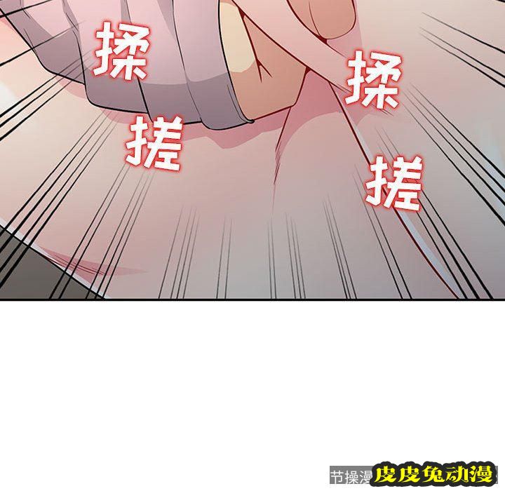 我的继母是寡妇 我的继母是寡妇：第9话