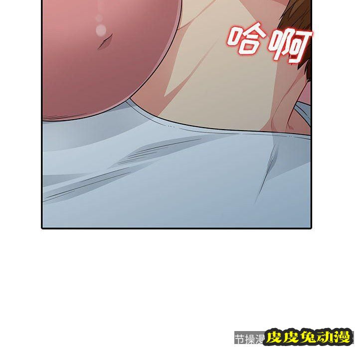 我的继母是寡妇 我的继母是寡妇：第9话