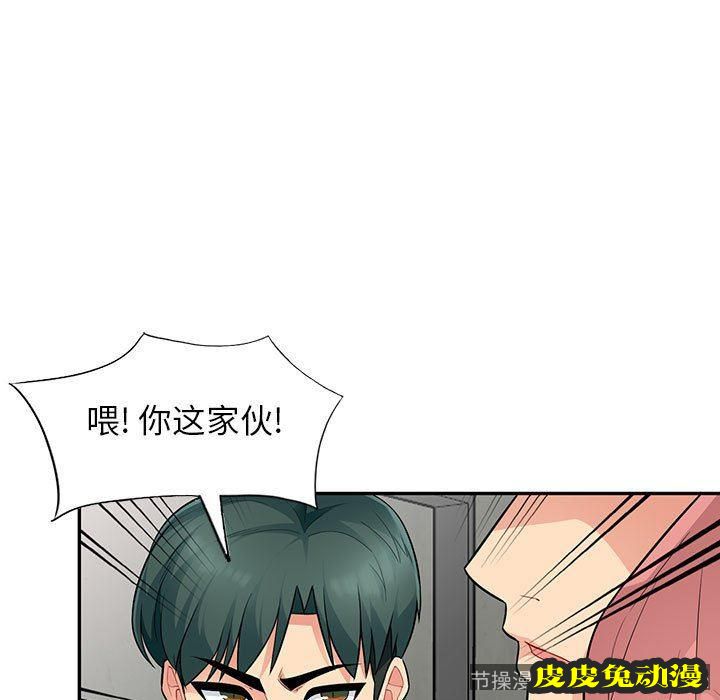 我的继母是寡妇 我的继母是寡妇：第9话