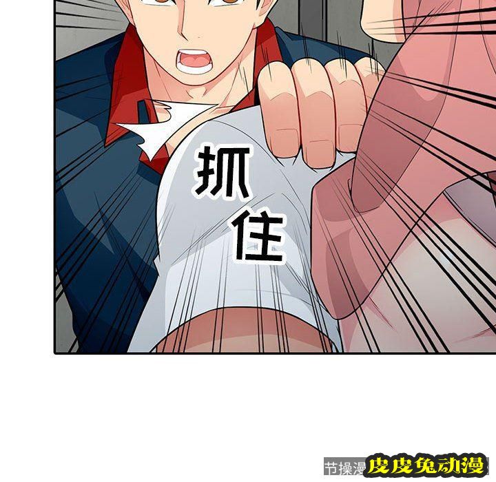 我的继母是寡妇 我的继母是寡妇：第9话