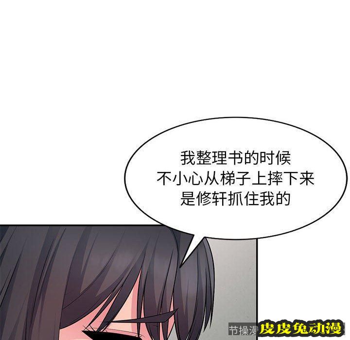 我的继母是寡妇 我的继母是寡妇：第9话