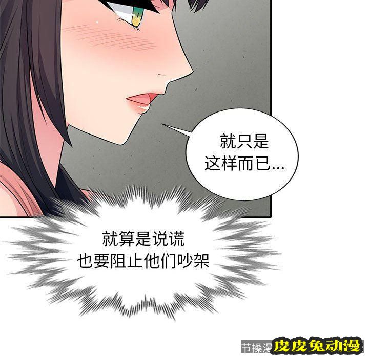 我的继母是寡妇 我的继母是寡妇：第9话