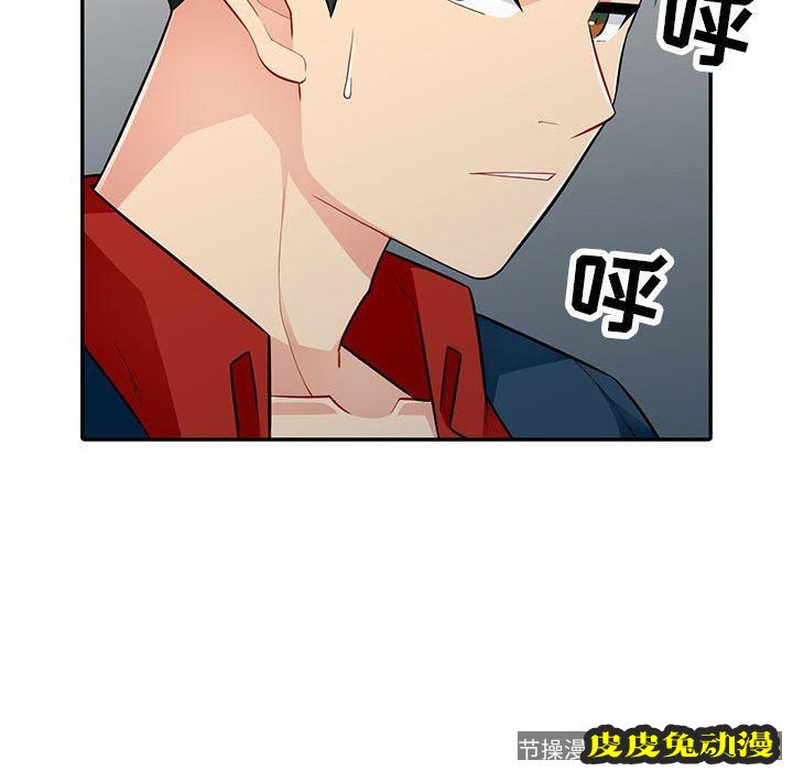 我的继母是寡妇 我的继母是寡妇：第9话