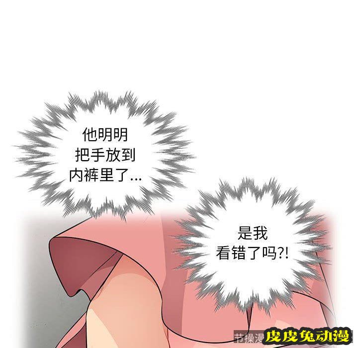 我的继母是寡妇 我的继母是寡妇：第9话