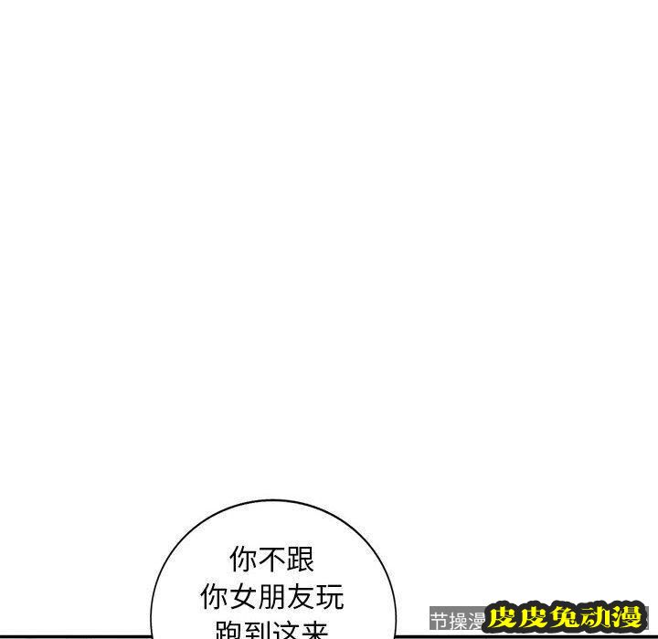 我的继母是寡妇 我的继母是寡妇：第9话