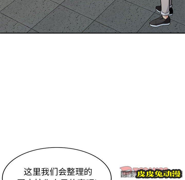 我的继母是寡妇 我的继母是寡妇：第9话