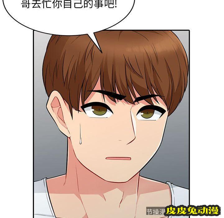 我的继母是寡妇 我的继母是寡妇：第9话