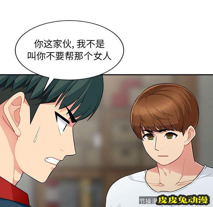 我的继母是寡妇 我的继母是寡妇：第9话