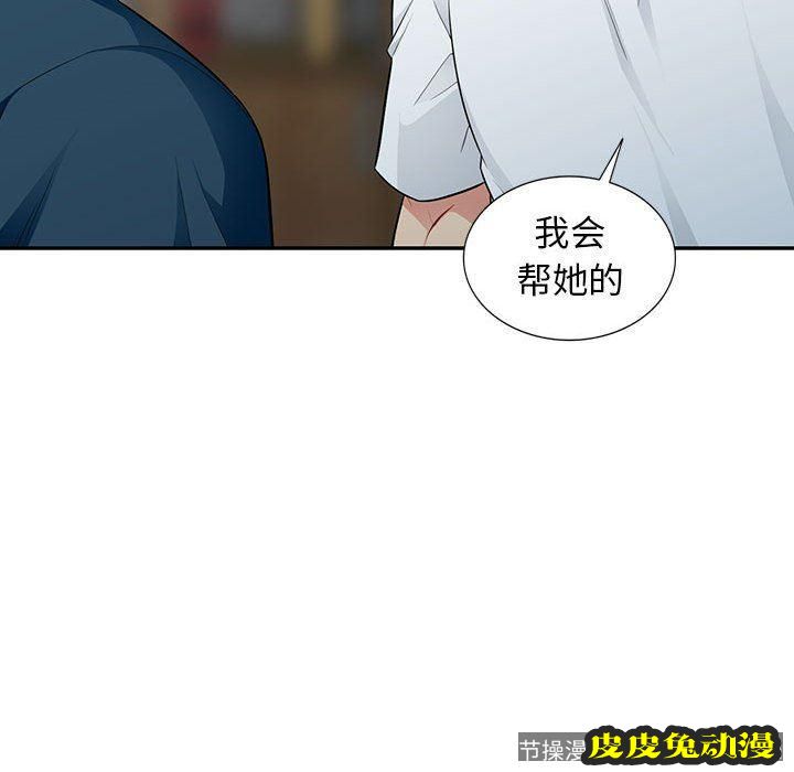 我的继母是寡妇 我的继母是寡妇：第9话