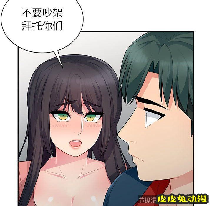 我的继母是寡妇 我的继母是寡妇：第9话