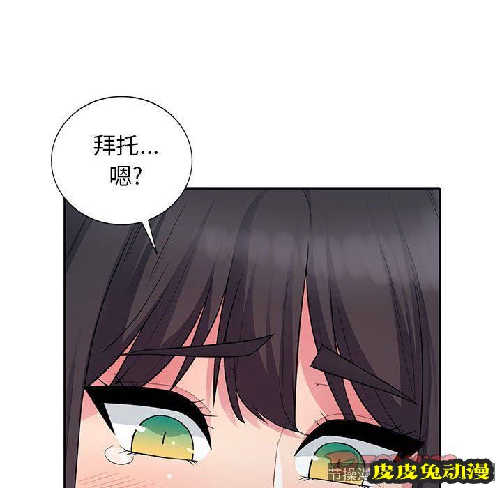 我的继母是寡妇 我的继母是寡妇：第9话