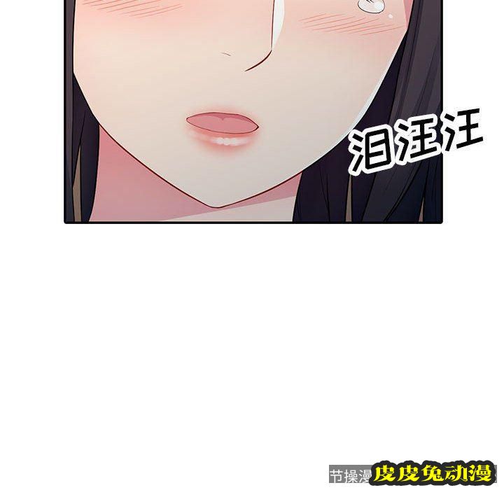 我的继母是寡妇 我的继母是寡妇：第9话