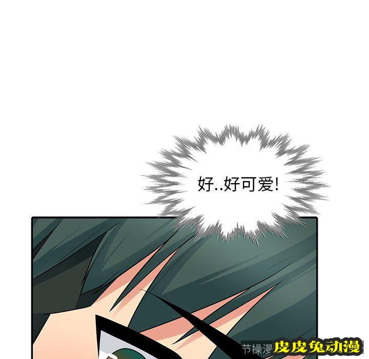 我的继母是寡妇 我的继母是寡妇：第9话