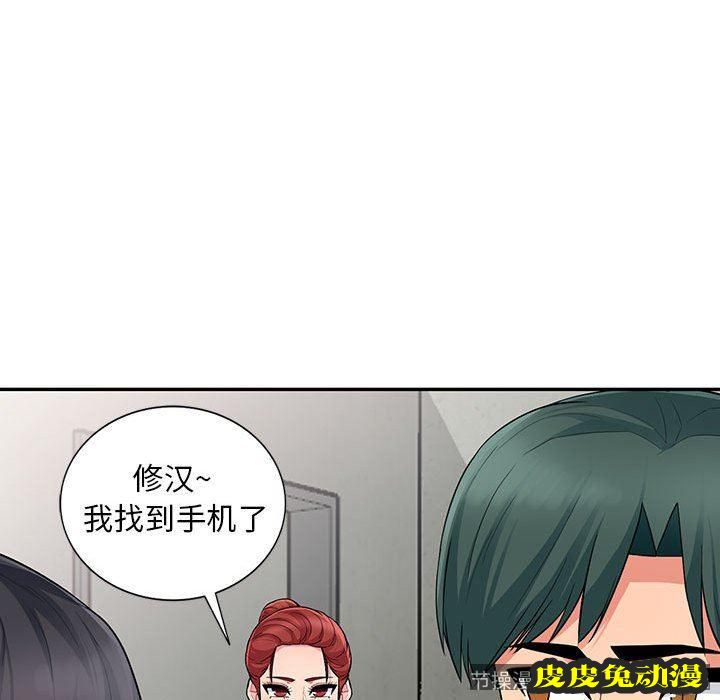 我的继母是寡妇 我的继母是寡妇：第9话