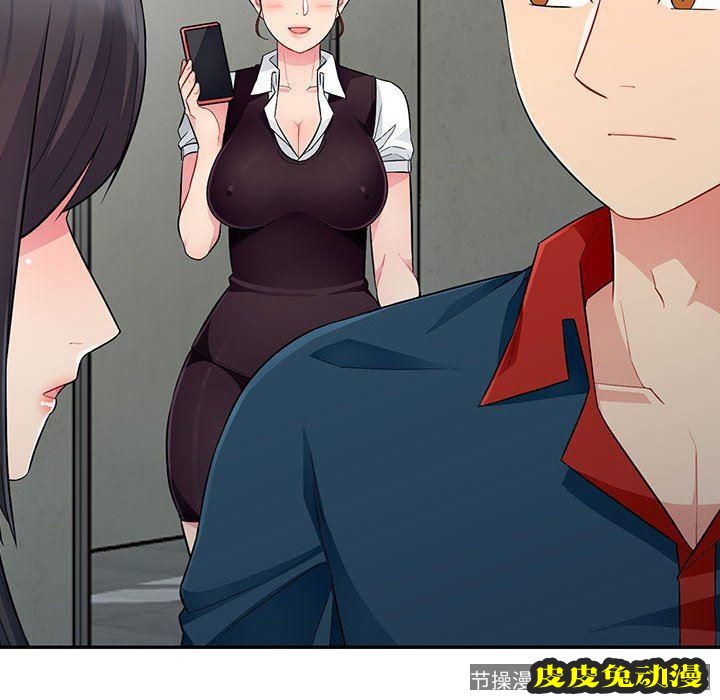 我的继母是寡妇 我的继母是寡妇：第9话