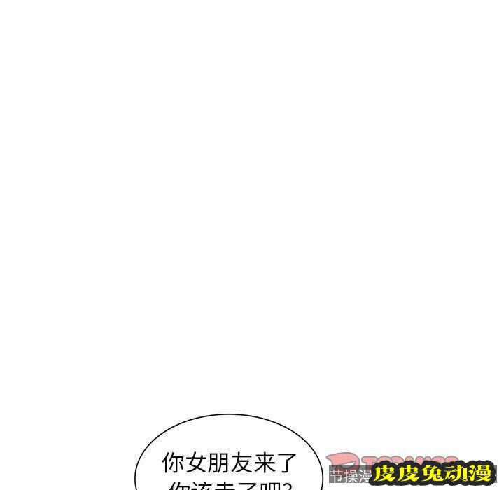 我的继母是寡妇 我的继母是寡妇：第9话