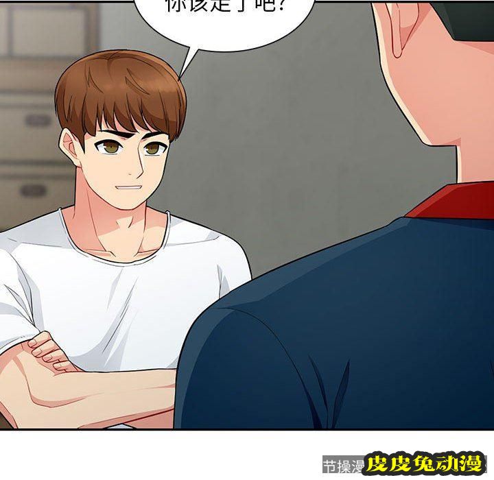 我的继母是寡妇 我的继母是寡妇：第9话