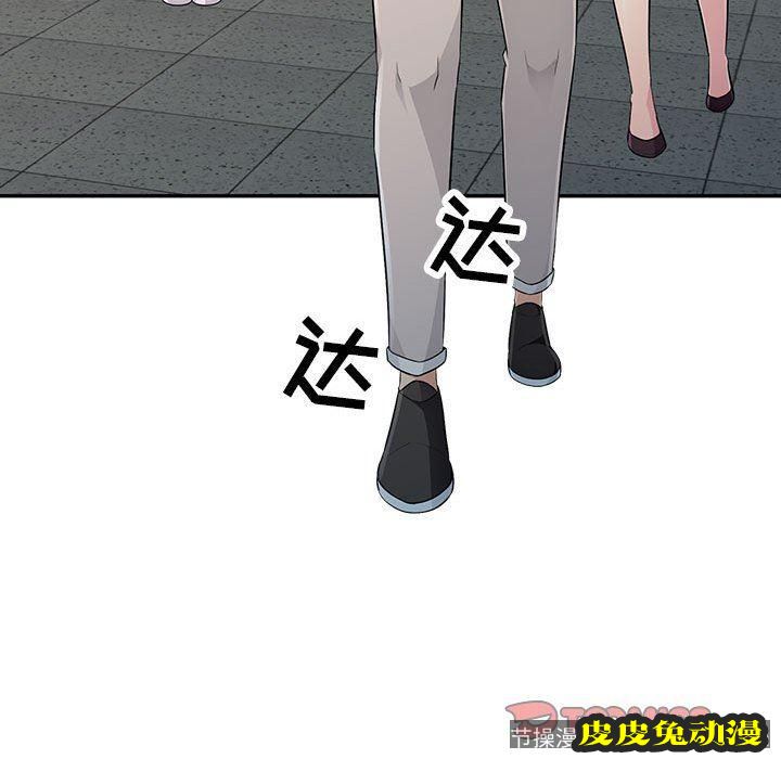 我的继母是寡妇 我的继母是寡妇：第9话