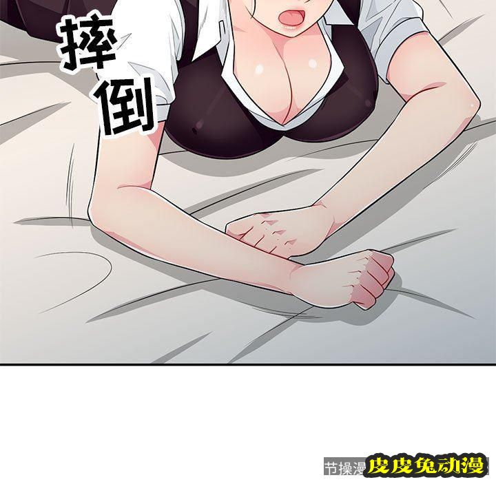 我的继母是寡妇 我的继母是寡妇：第9话