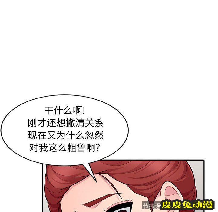 我的继母是寡妇 我的继母是寡妇：第9话