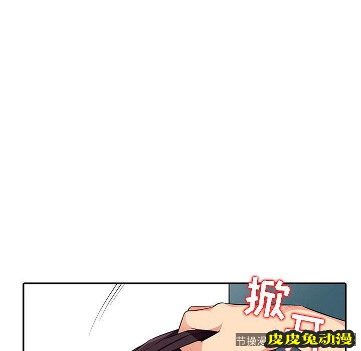 我的继母是寡妇 我的继母是寡妇：第9话