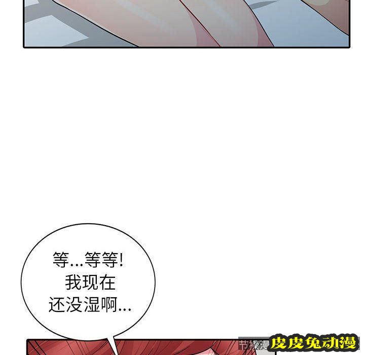 我的继母是寡妇 我的继母是寡妇：第9话