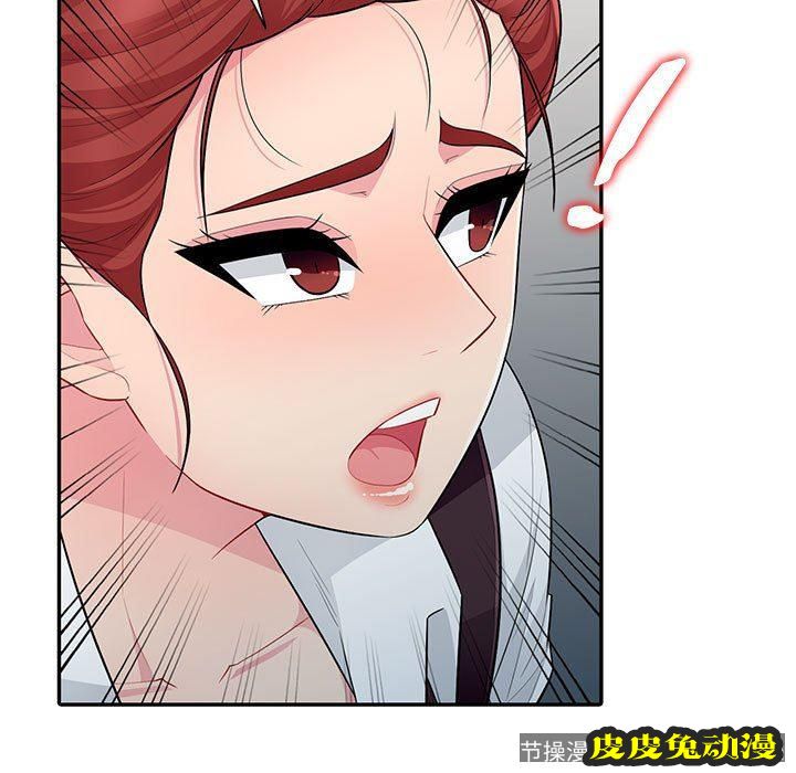 我的继母是寡妇 我的继母是寡妇：第9话