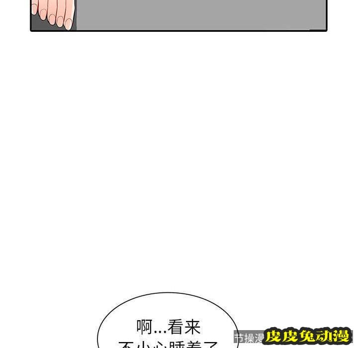 我的继母是寡妇 我的继母是寡妇：第8话