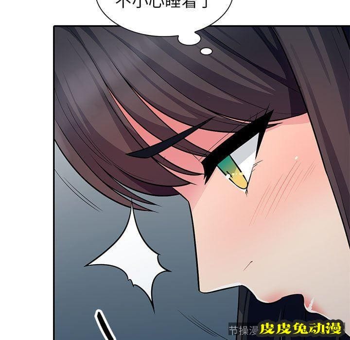 我的继母是寡妇 我的继母是寡妇：第8话