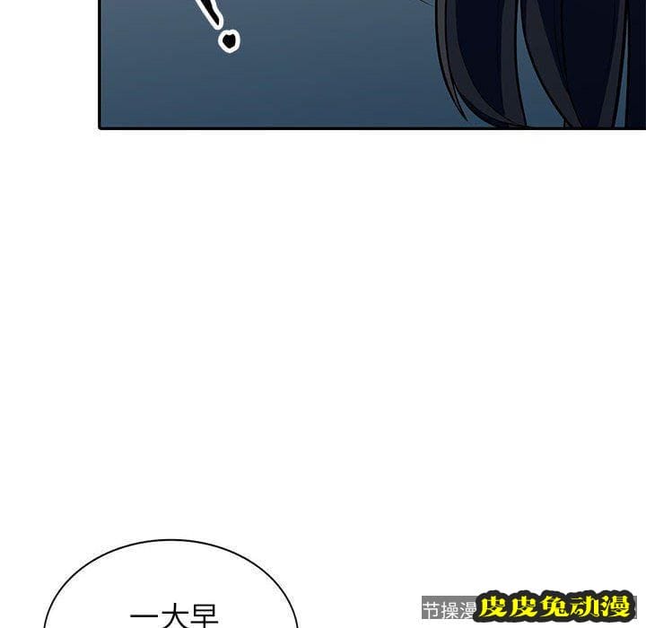 我的继母是寡妇 我的继母是寡妇：第8话