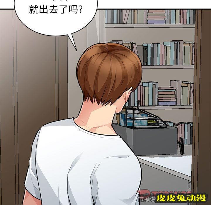 我的继母是寡妇 我的继母是寡妇：第8话