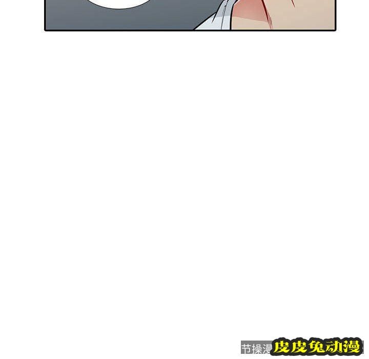 我的继母是寡妇 我的继母是寡妇：第8话