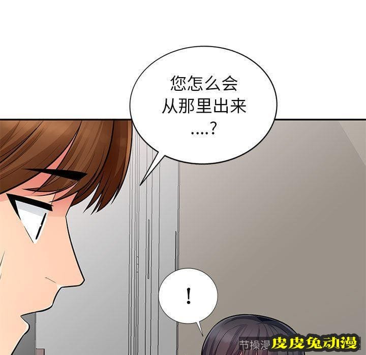 我的继母是寡妇 我的继母是寡妇：第8话