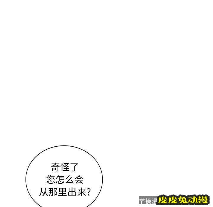 我的继母是寡妇 我的继母是寡妇：第8话